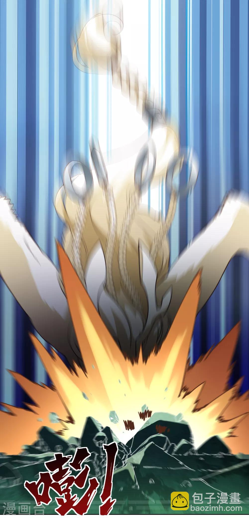 封·禁神錄 - 第66話 殺了他 - 4