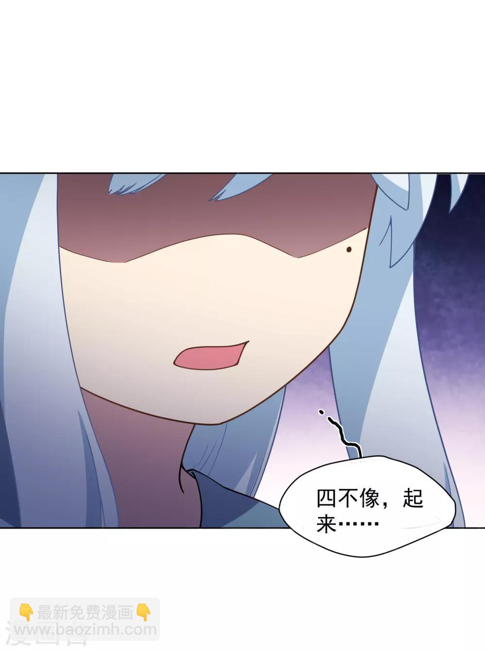 封·禁神錄 - 第66話 殺了他 - 1