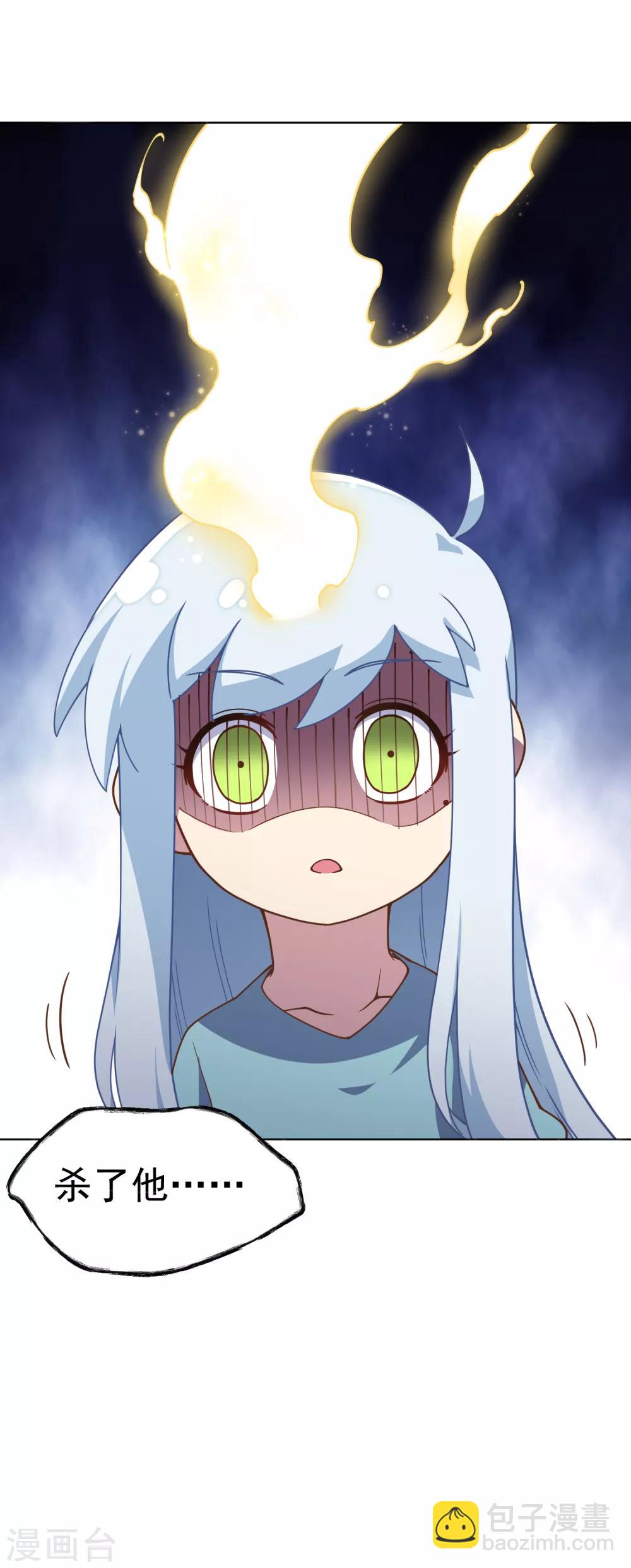 封·禁神錄 - 第66話 殺了他 - 3