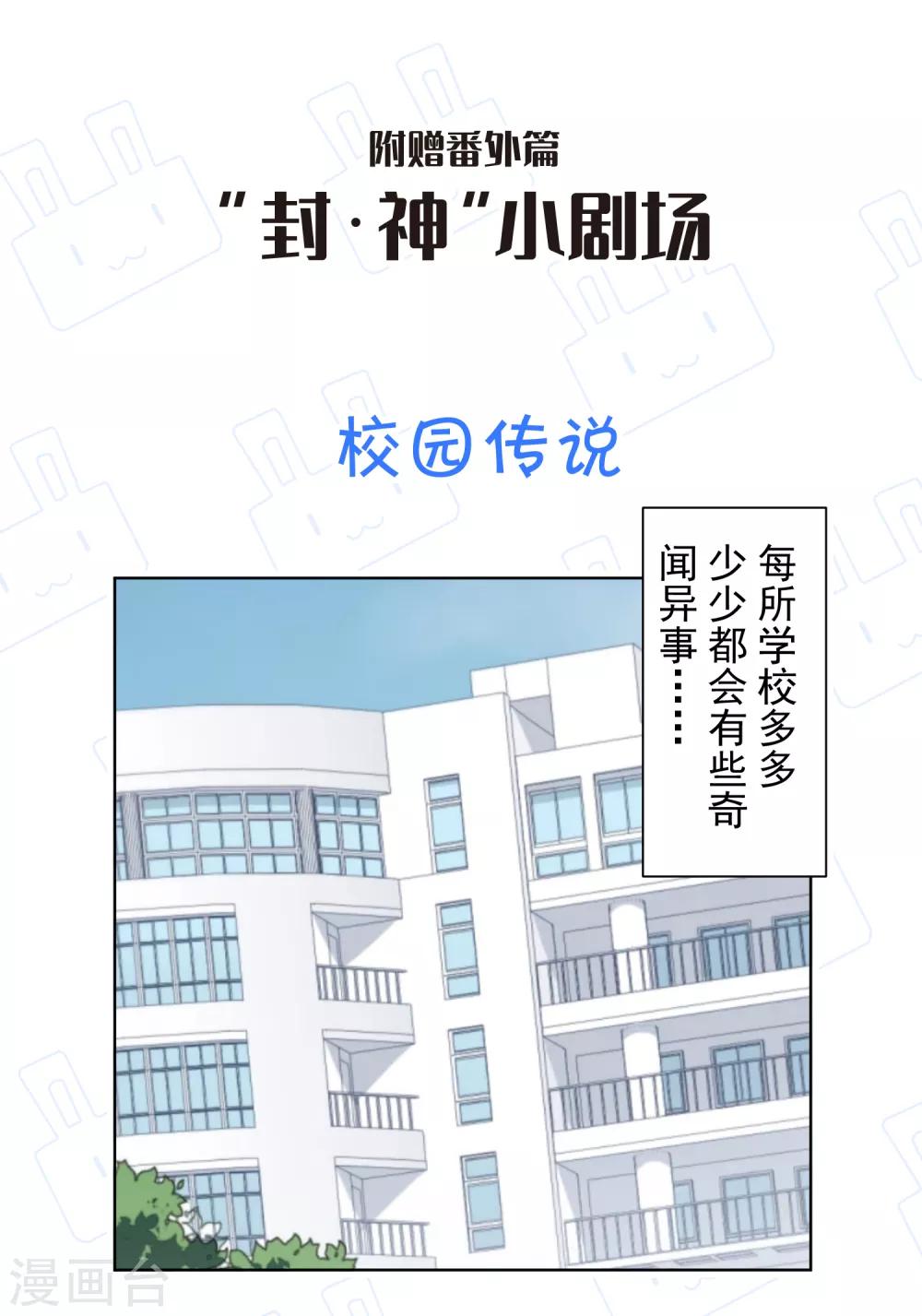 封·禁神錄 - 第66話 殺了他 - 4