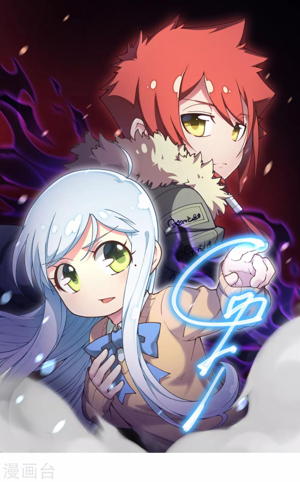 封·禁神錄 - 第7話 酒吧問罪 - 1