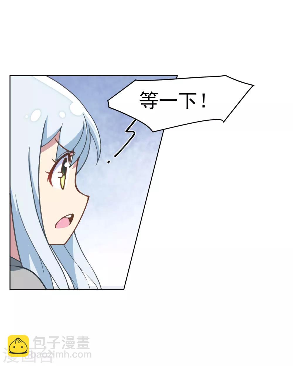 封·禁神錄 - 第7話 酒吧問罪 - 3