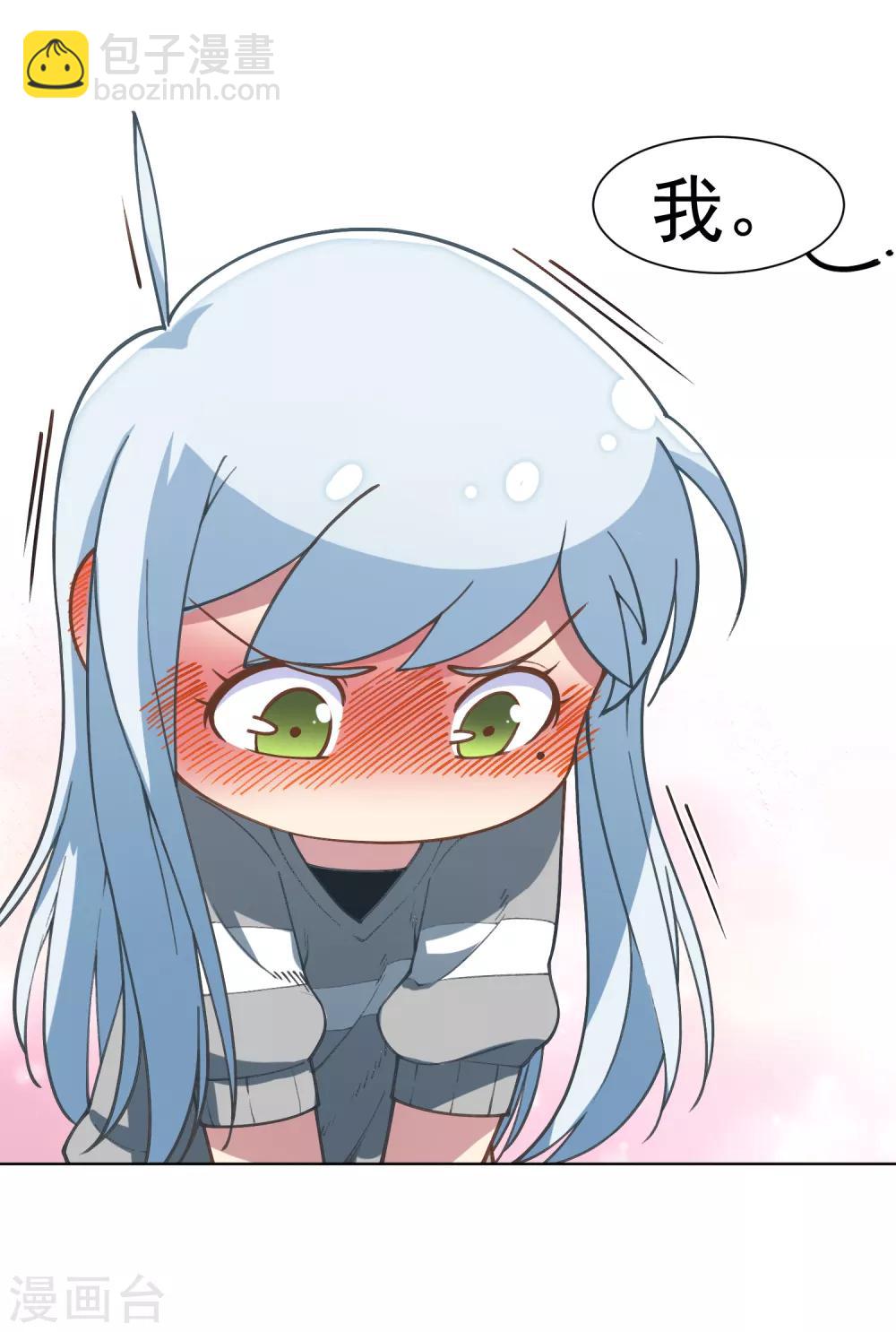 封·禁神錄 - 第7話 酒吧問罪 - 6