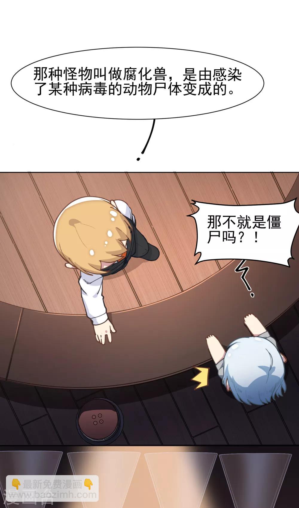 封·禁神錄 - 第7話 酒吧問罪 - 5