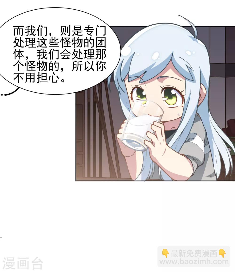 封·禁神錄 - 第7話 酒吧問罪 - 1