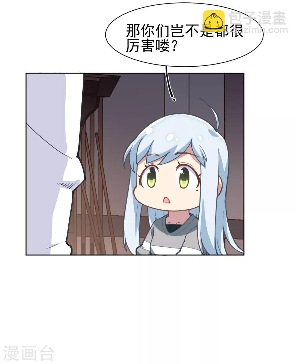 封·禁神錄 - 第7話 酒吧問罪 - 2