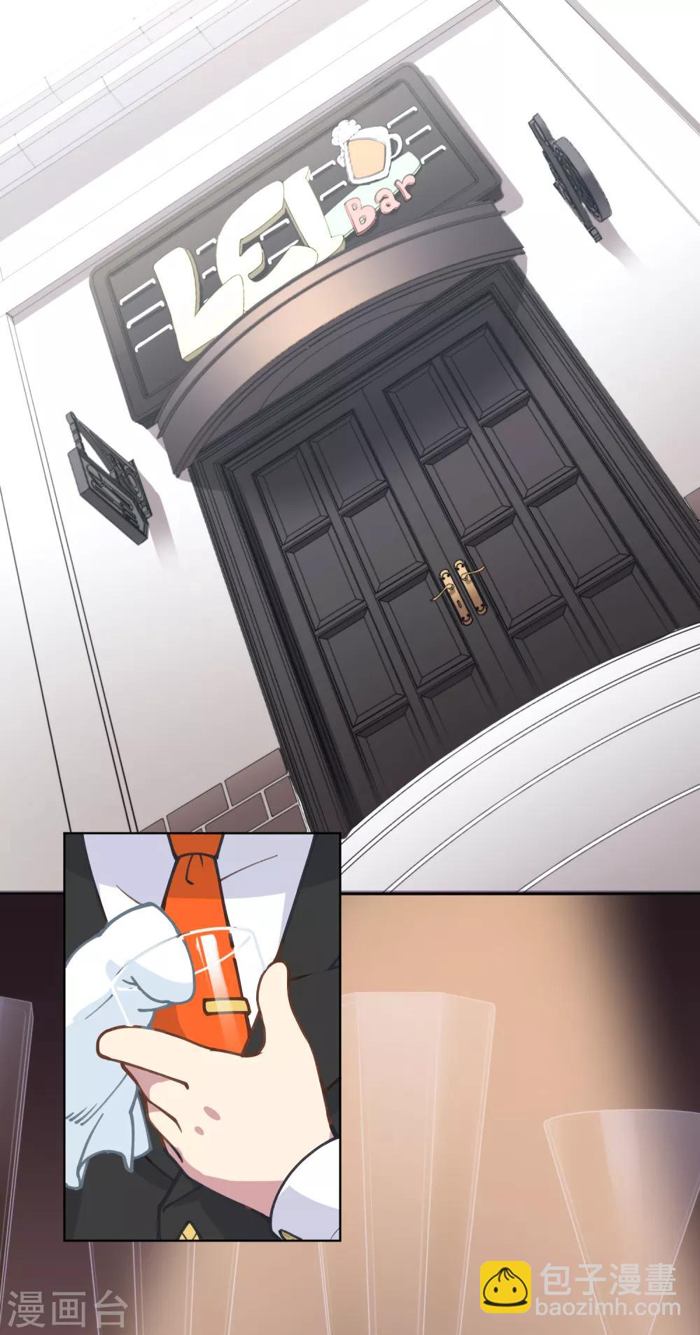 封·禁神錄 - 第7話 酒吧問罪 - 3