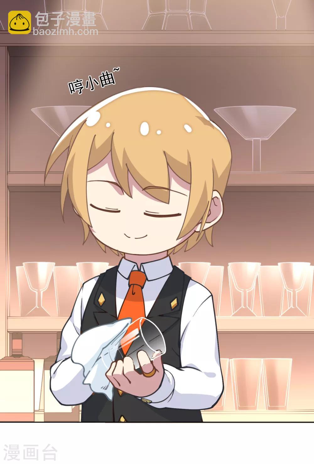 封·禁神錄 - 第7話 酒吧問罪 - 4