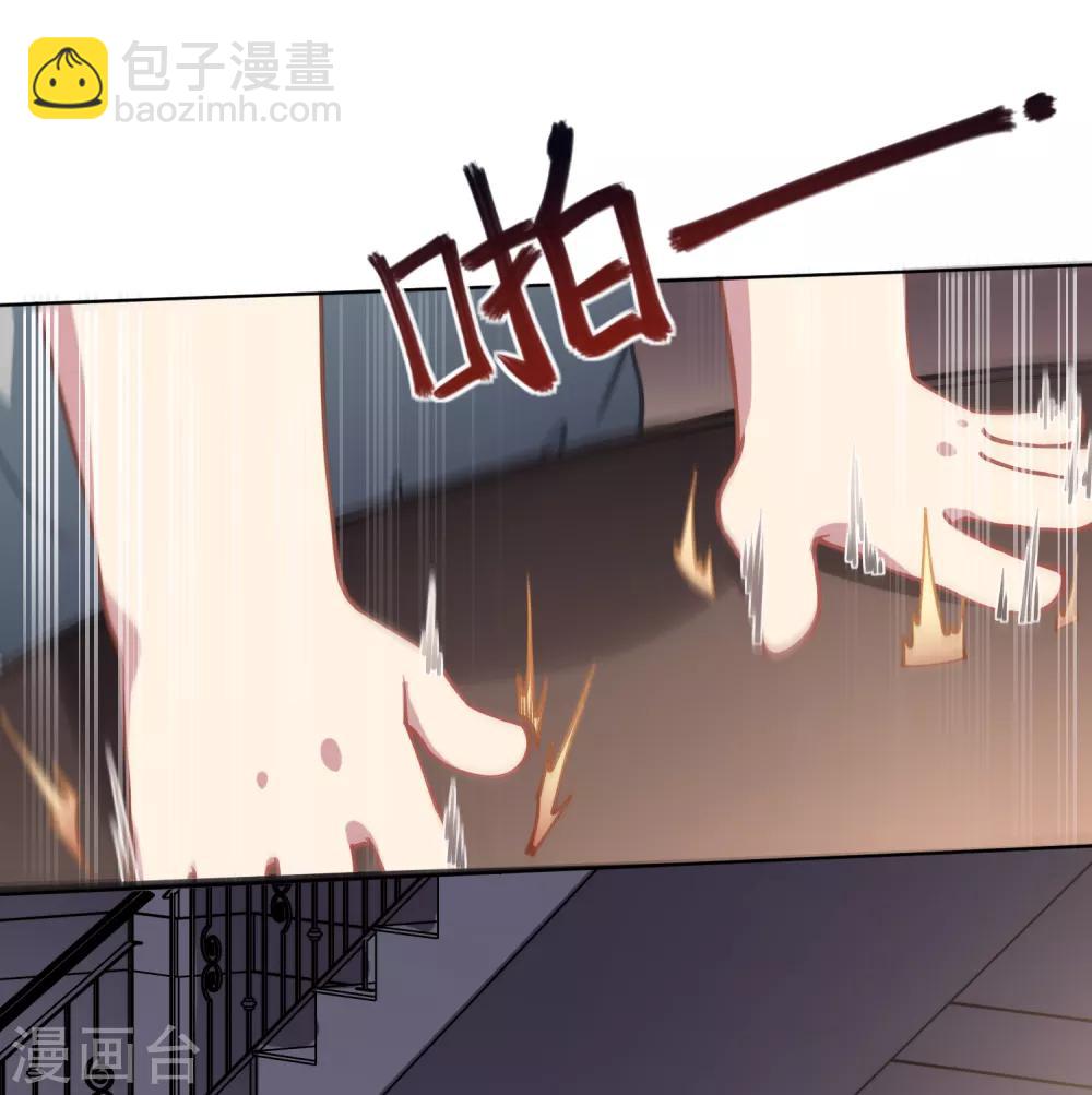 封·禁神錄 - 第7話 酒吧問罪 - 6