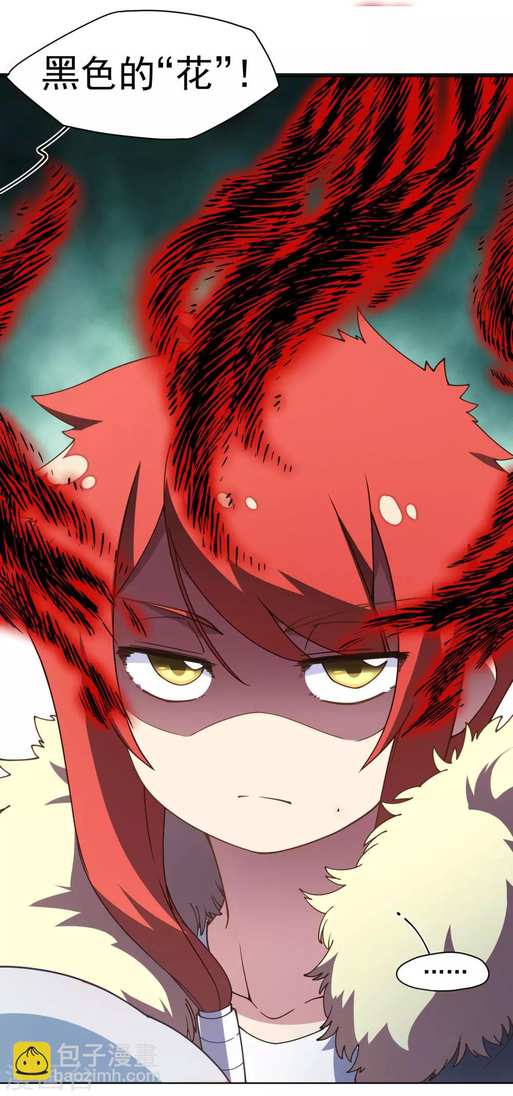 封·禁神錄 - 第68話 沒續費的掛與姍姍來遲的人 - 1