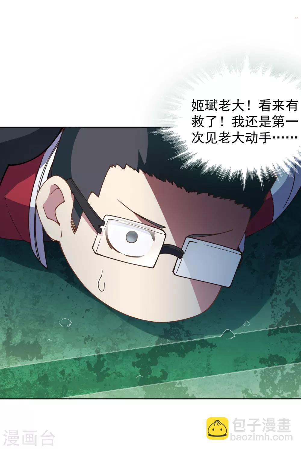 封·禁神錄 - 第68話 沒續費的掛與姍姍來遲的人 - 2