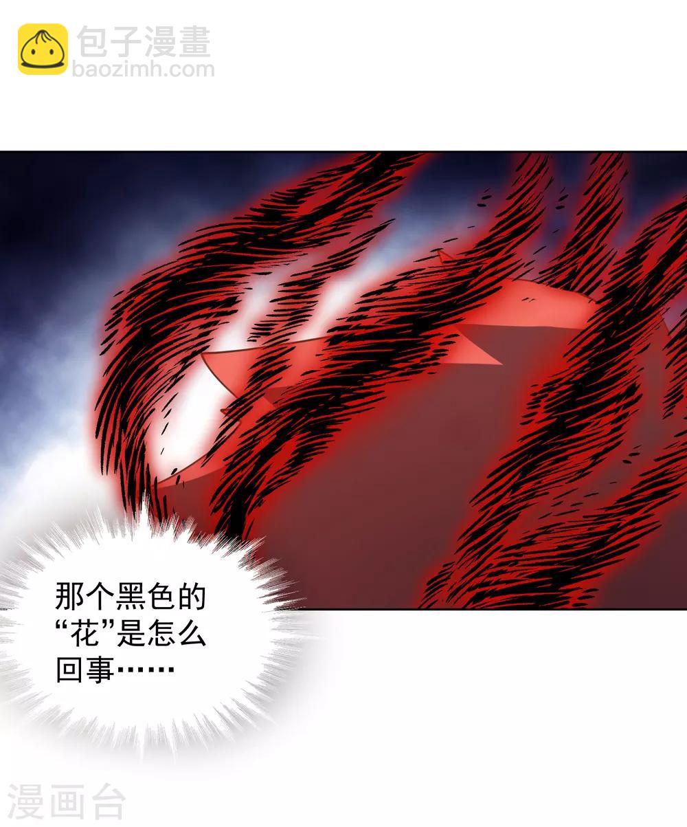 封·禁神錄 - 第68話 沒續費的掛與姍姍來遲的人 - 3