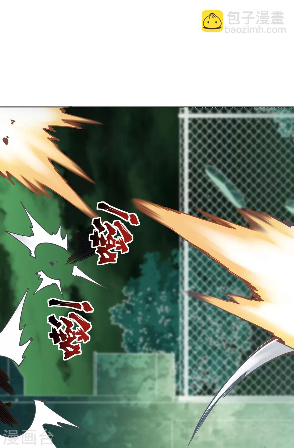 封·禁神錄 - 第68話 沒續費的掛與姍姍來遲的人 - 5