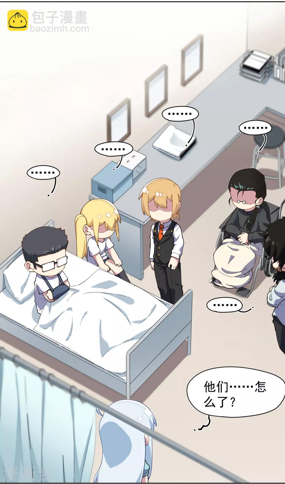 封·禁神錄 - 第70話 噩耗 - 1