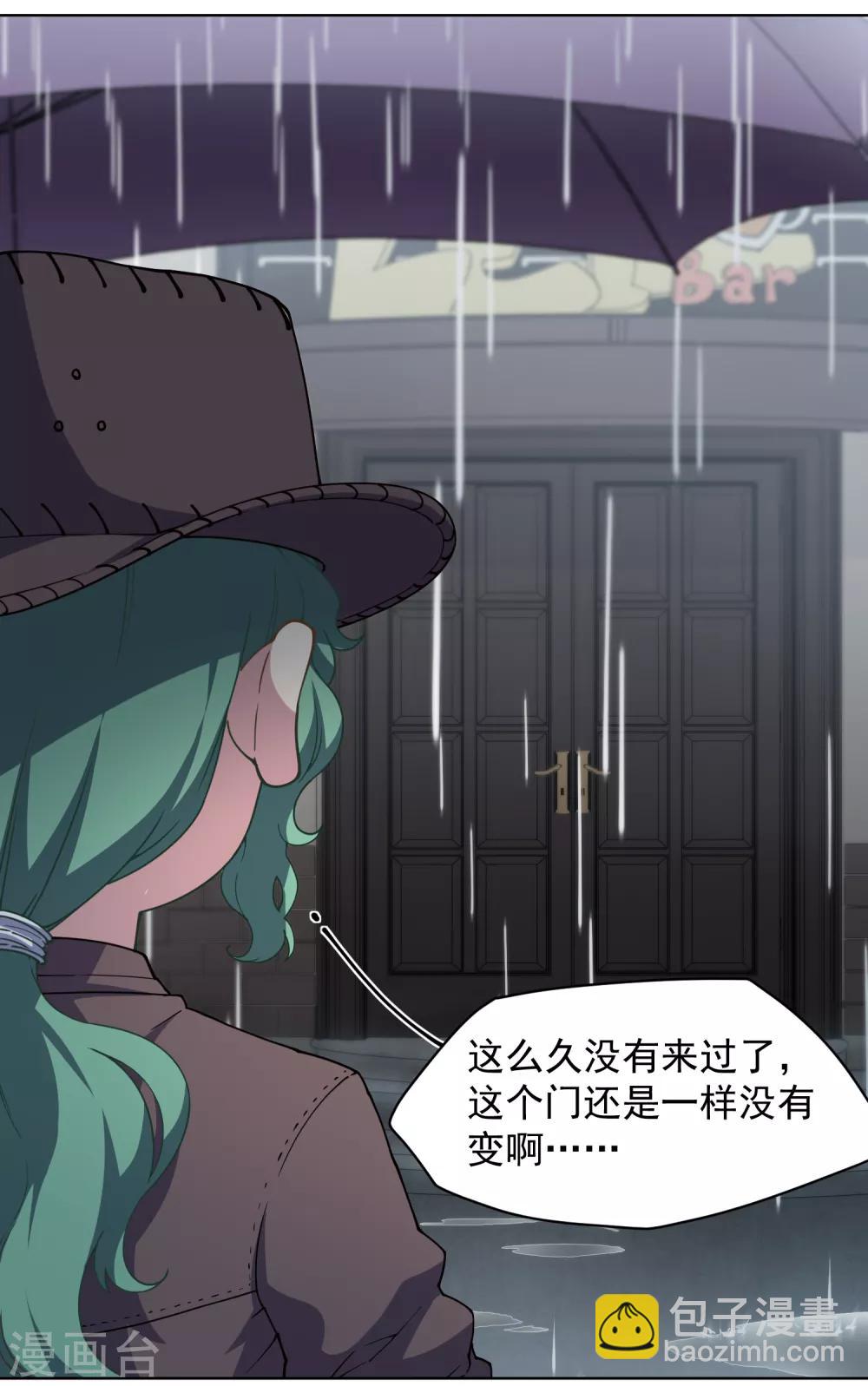 封·禁神錄 - 第70話 噩耗 - 3