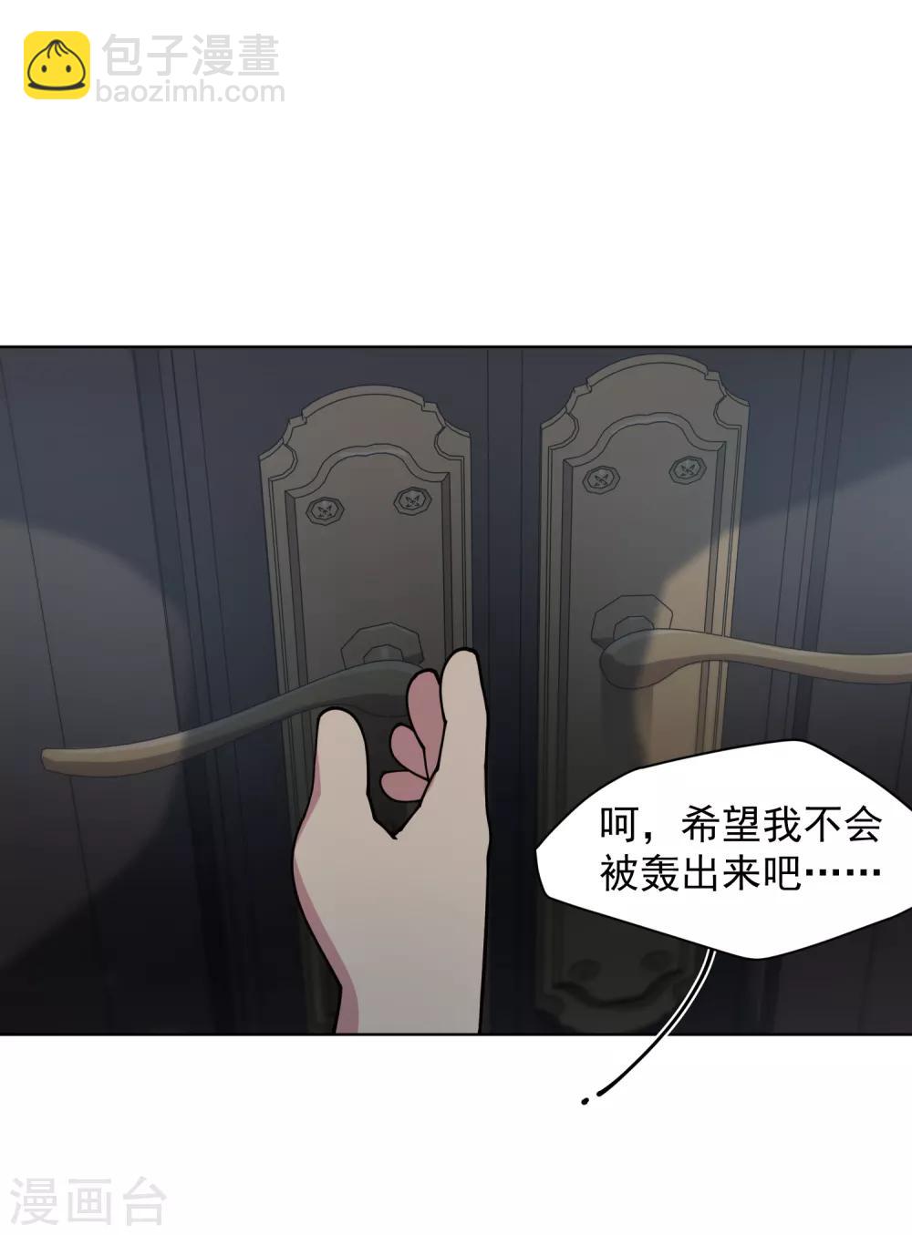 封·禁神錄 - 第70話 噩耗 - 4