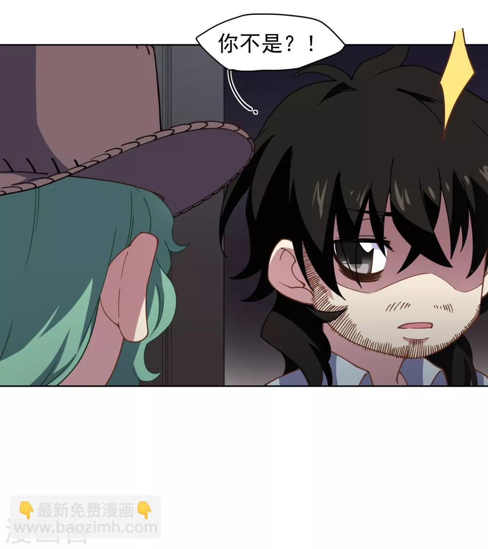 封·禁神錄 - 第70話 噩耗 - 7