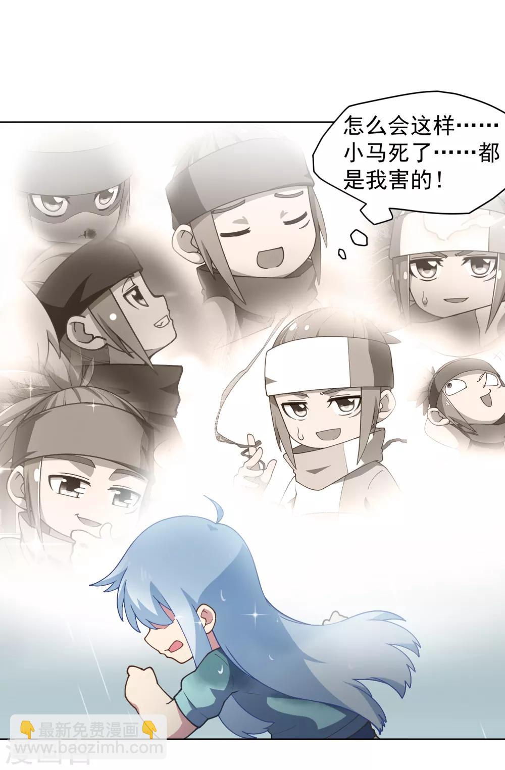 封·禁神錄 - 第70話 噩耗 - 3