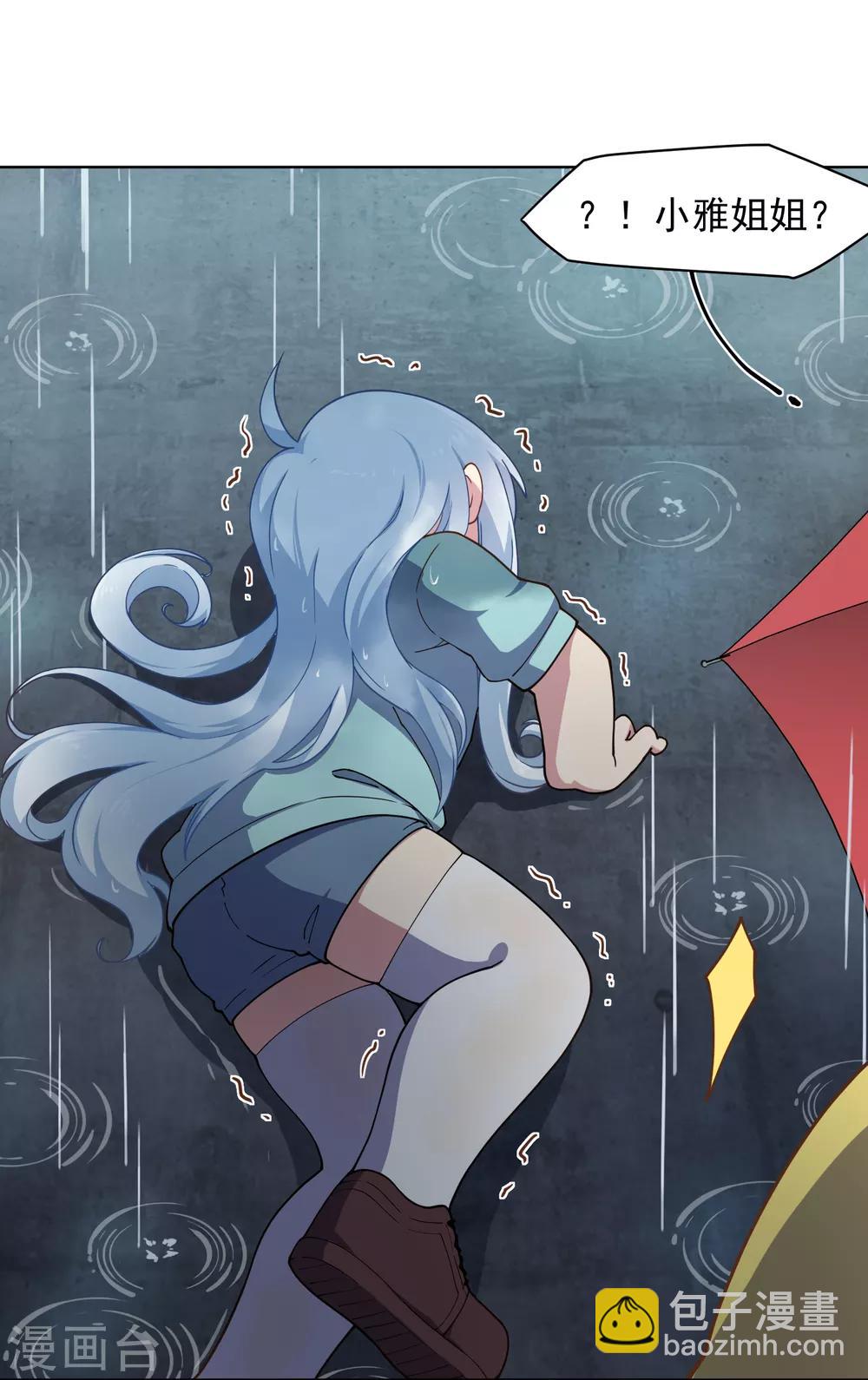 封·禁神錄 - 第70話 噩耗 - 6