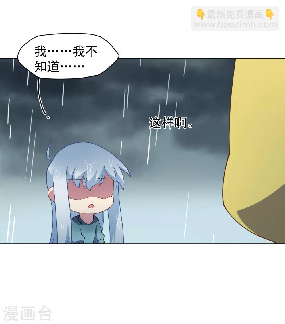 封·禁神錄 - 第70話 噩耗 - 4