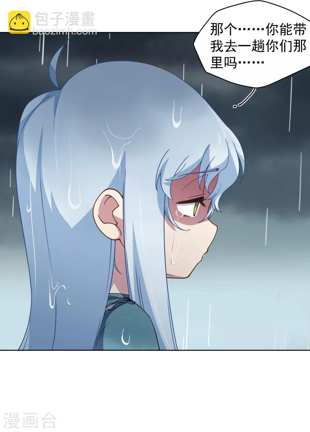 封·禁神錄 - 第70話 噩耗 - 5