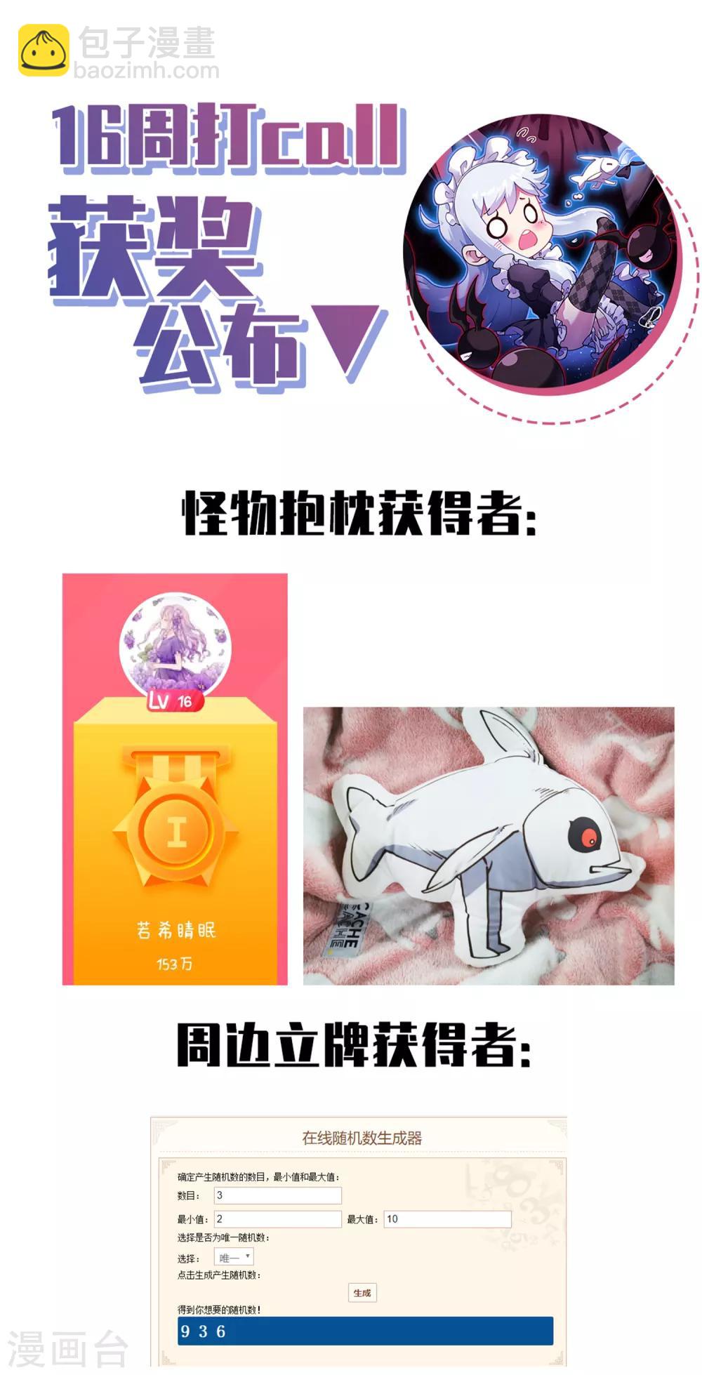 封·禁神錄 - 第70話 噩耗 - 1