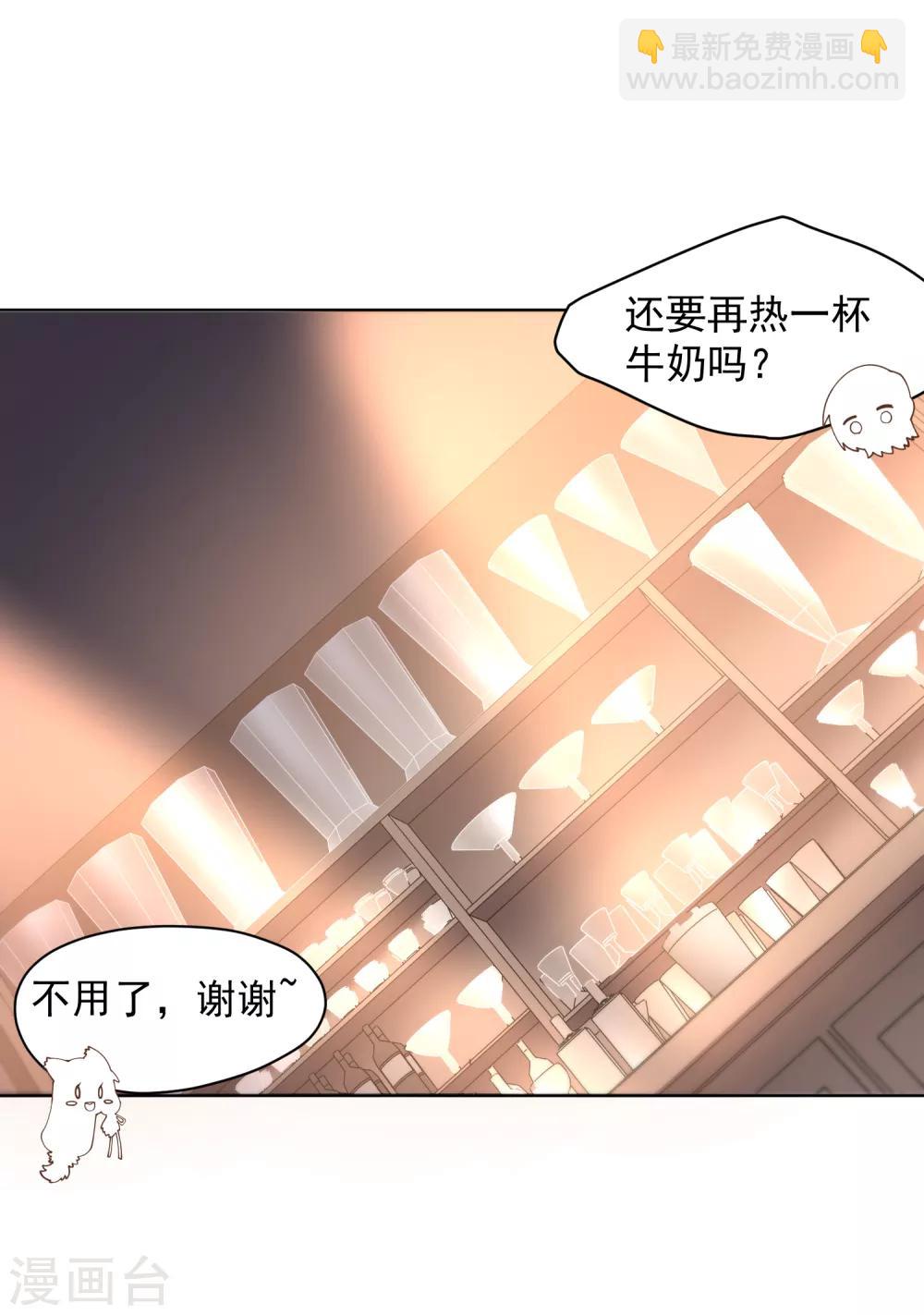 封·禁神錄 - 第72話 過來人的忠告 - 7