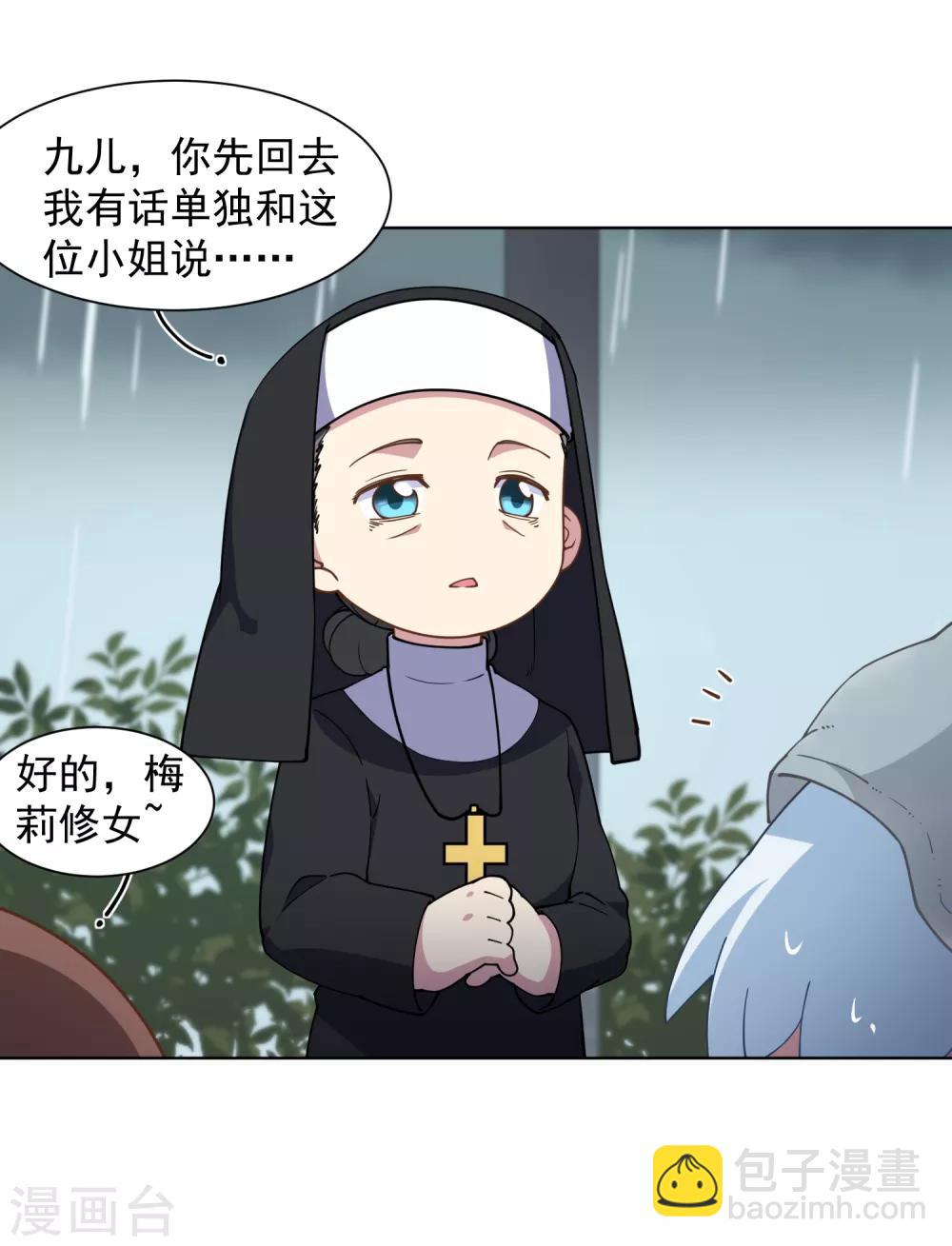 封·禁神錄 - 第72話 過來人的忠告 - 5