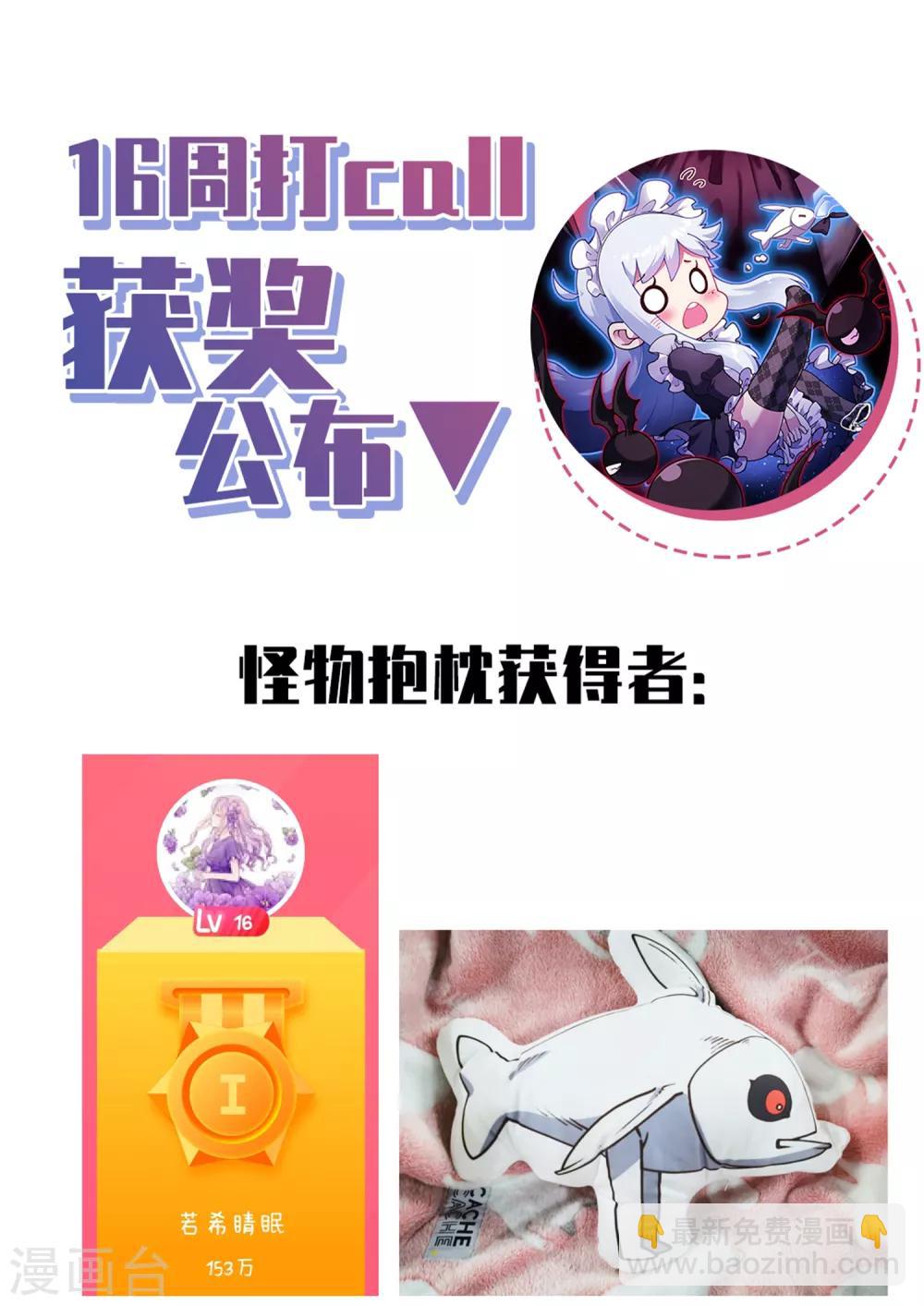 封·禁神錄 - 第72話 過來人的忠告 - 2