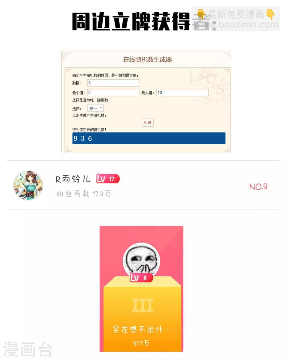 封·禁神錄 - 第72話 過來人的忠告 - 3