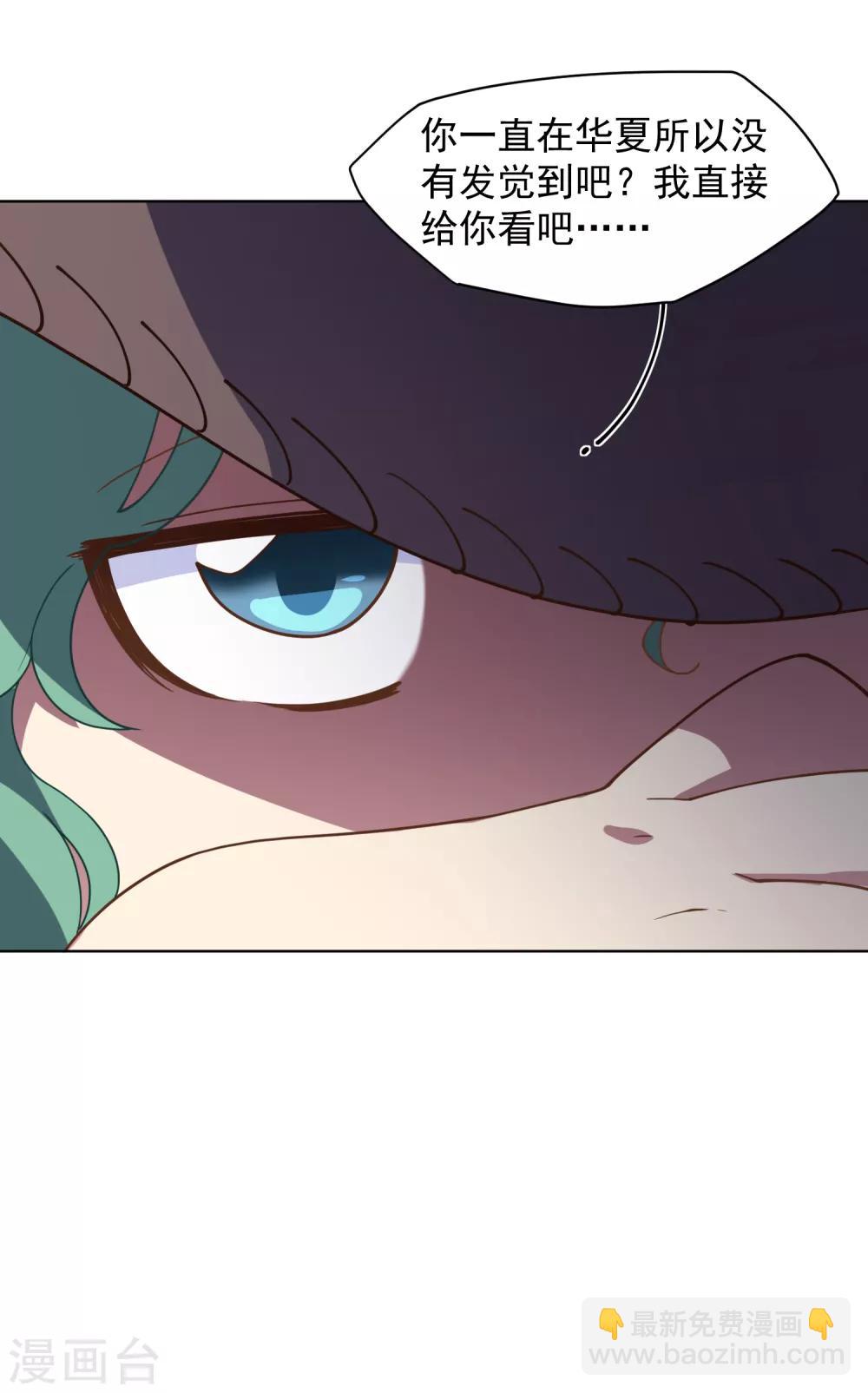 封·禁神錄 - 第72話 過來人的忠告 - 4