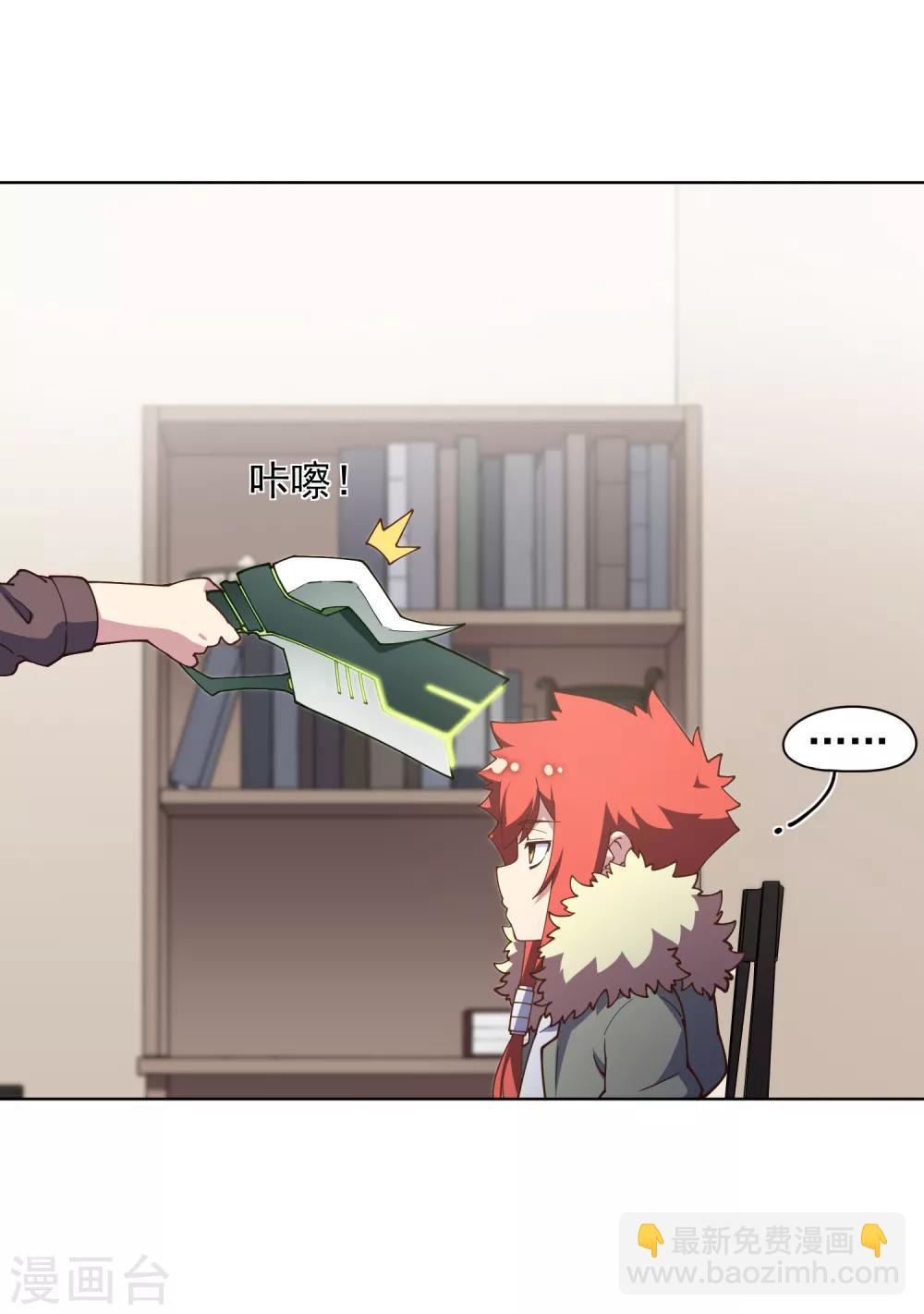 封·禁神錄 - 第72話 過來人的忠告 - 7