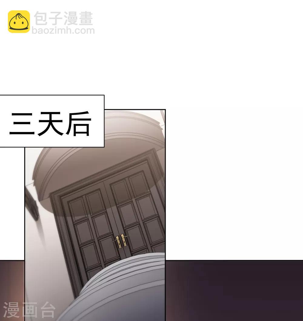 封·禁神錄 - 第74話 逞強 - 4