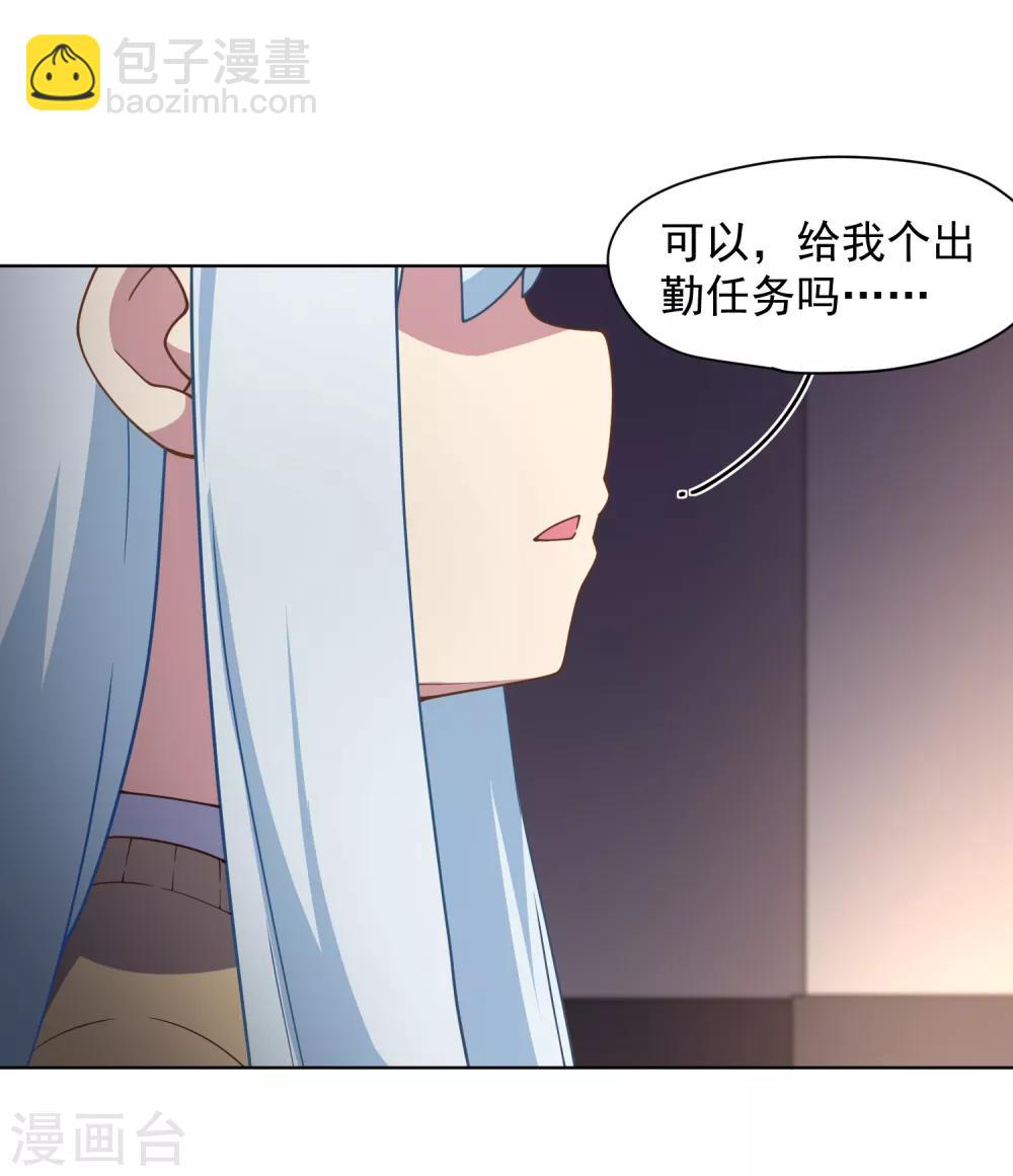 封·禁神錄 - 第74話 逞強 - 6