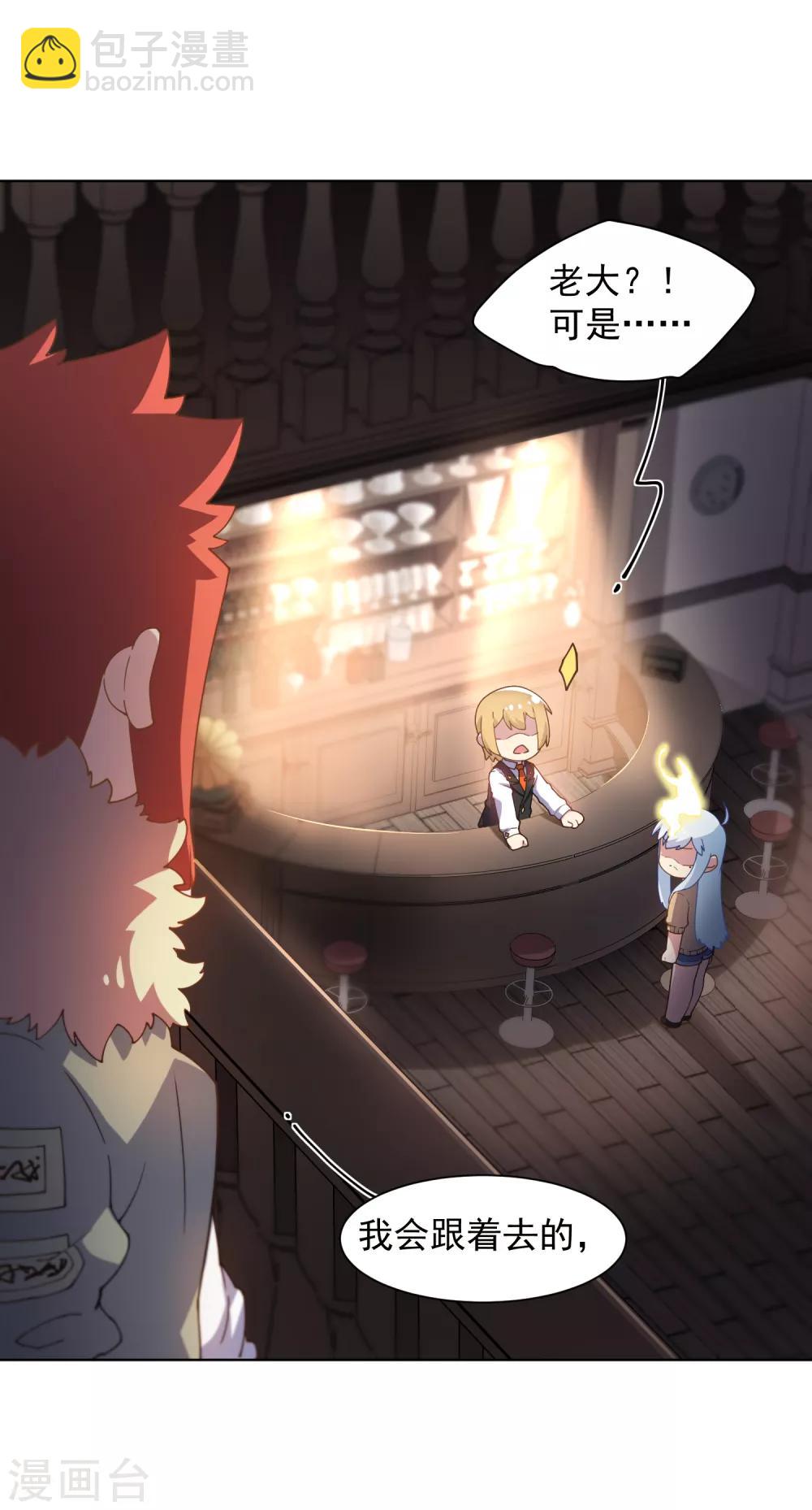 封·禁神錄 - 第74話 逞強 - 1