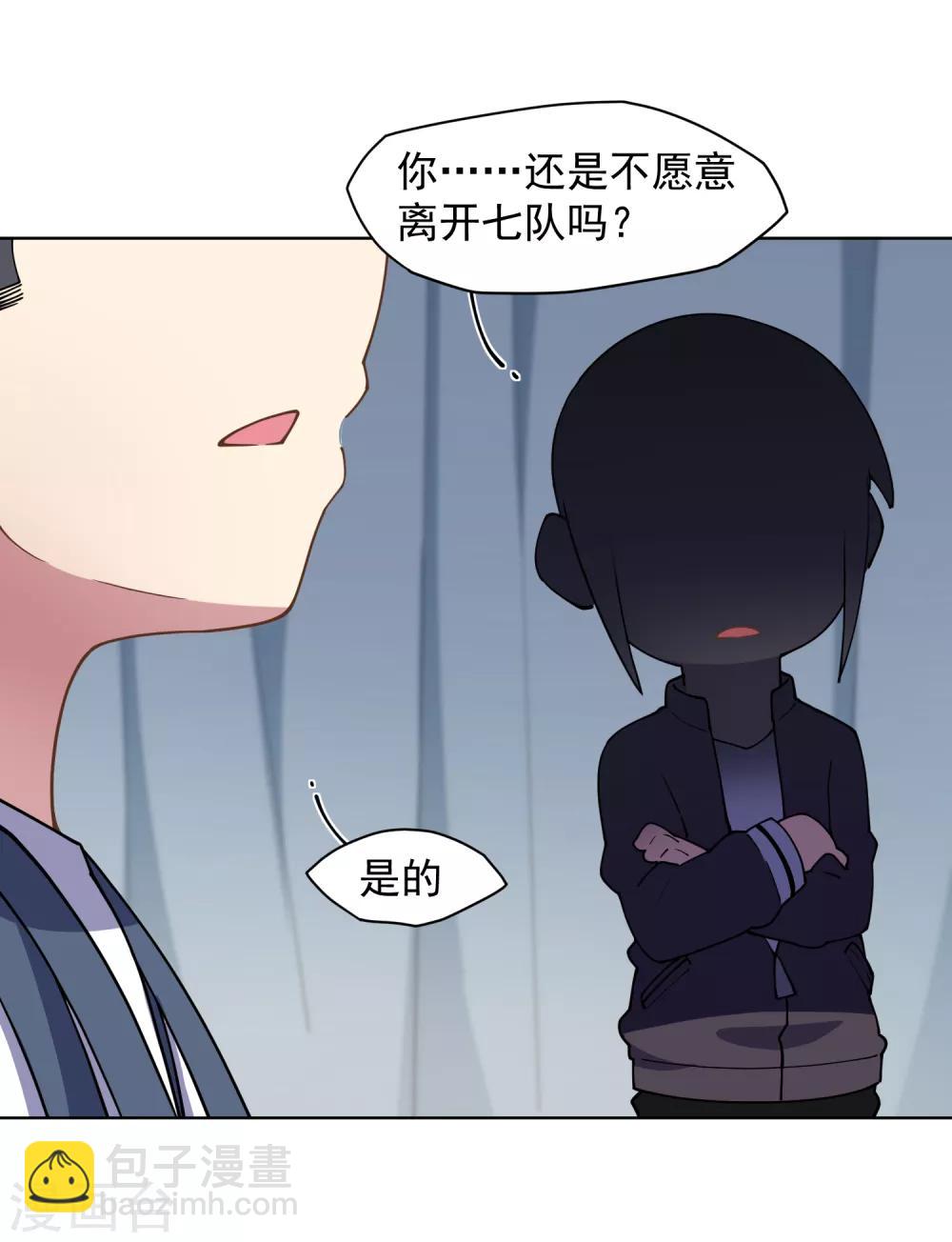 封·禁神錄 - 第74話 逞強 - 5