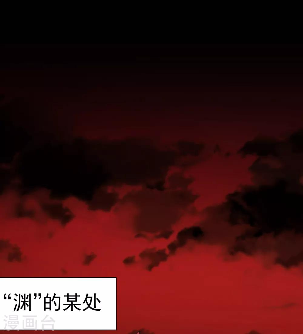 封·禁神錄 - 第76話 淵的會議 - 6