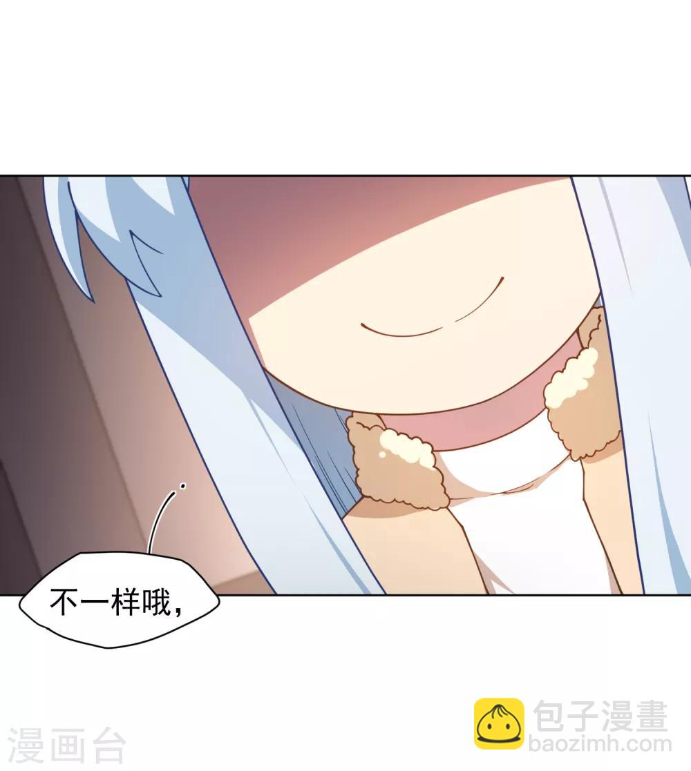 封·禁神錄 - 第78話 六隊 - 1