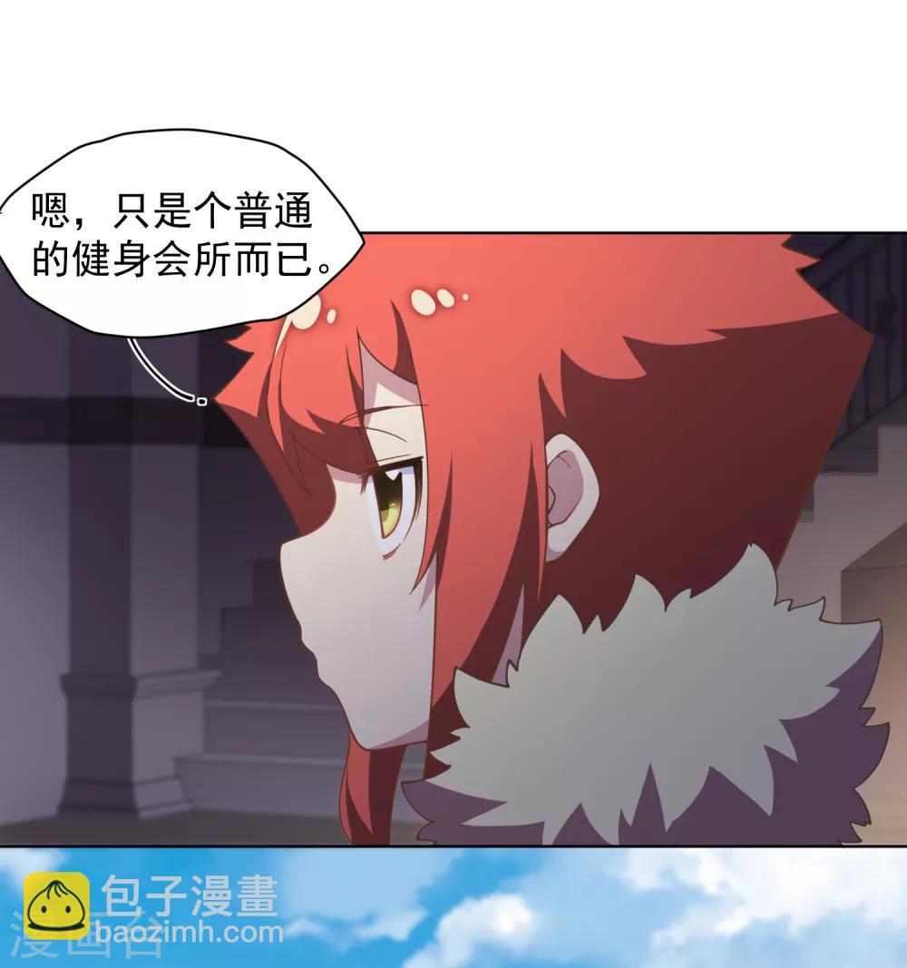 封·禁神錄 - 第78話 六隊 - 2