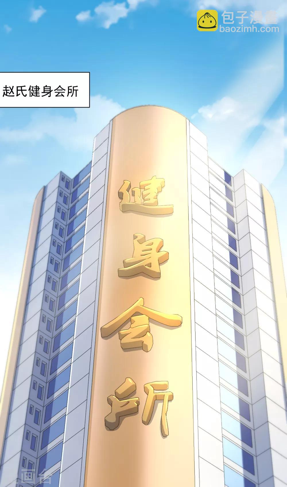 封·禁神錄 - 第78話 六隊 - 3