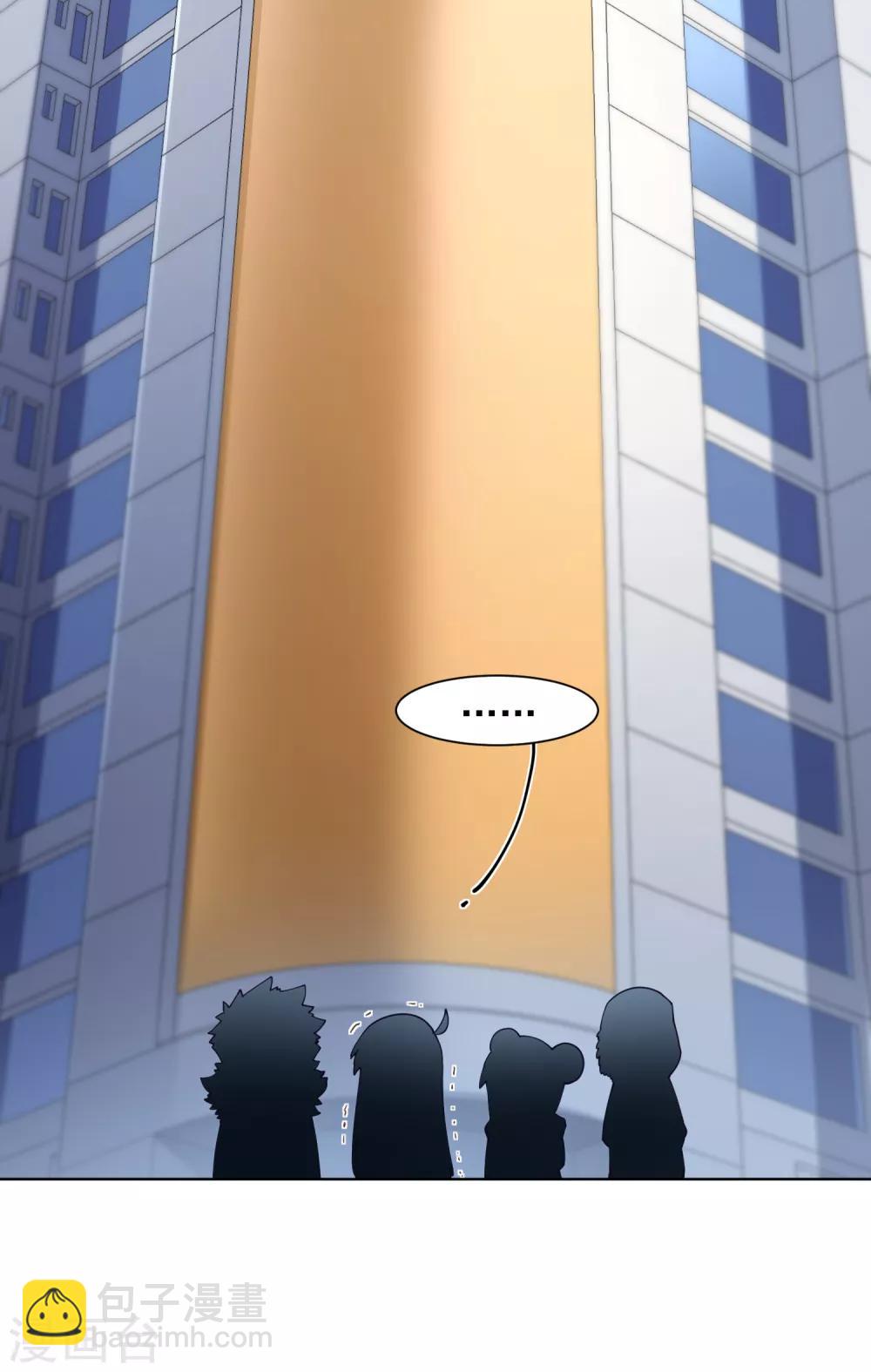 封·禁神錄 - 第78話 六隊 - 4