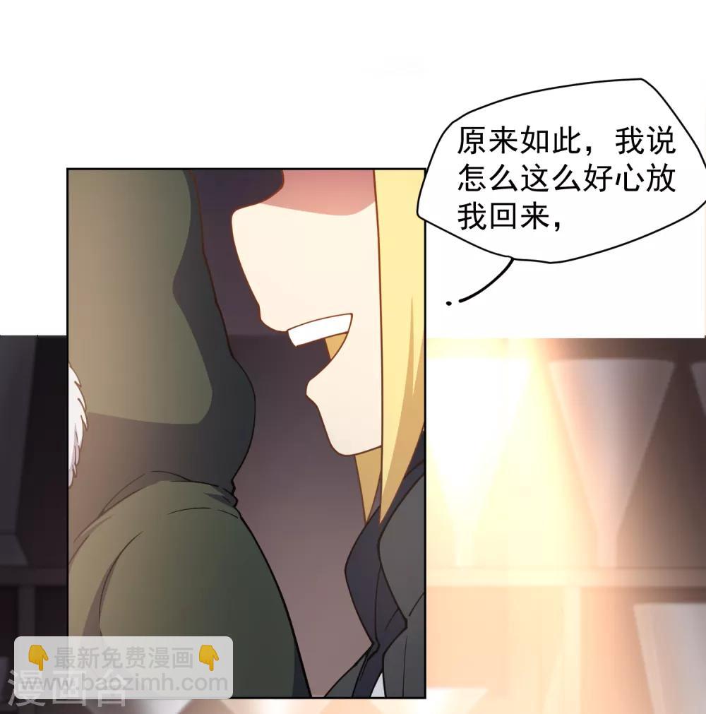 封·禁神錄 - 第78話 六隊 - 2