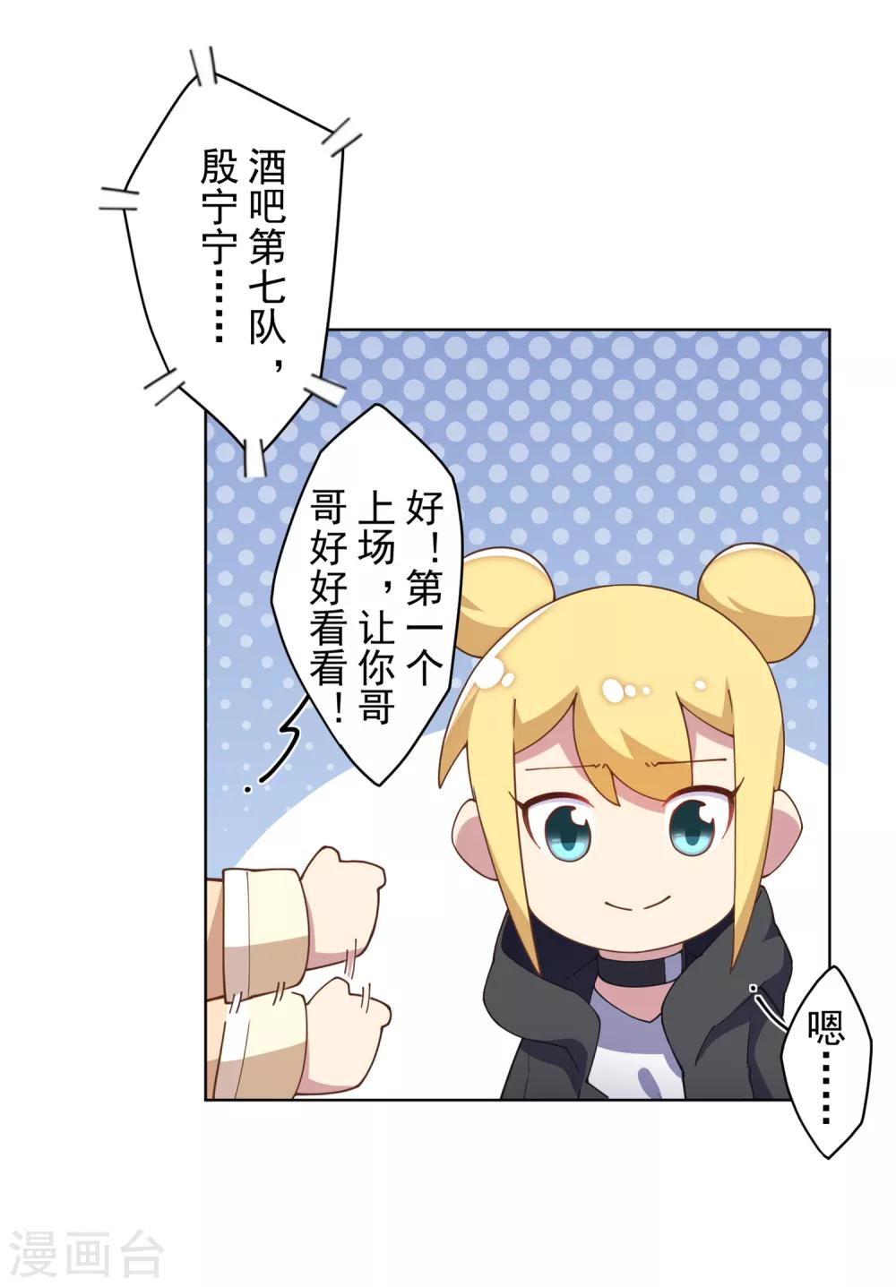 封·禁神錄 - 第80話 第一場 - 5