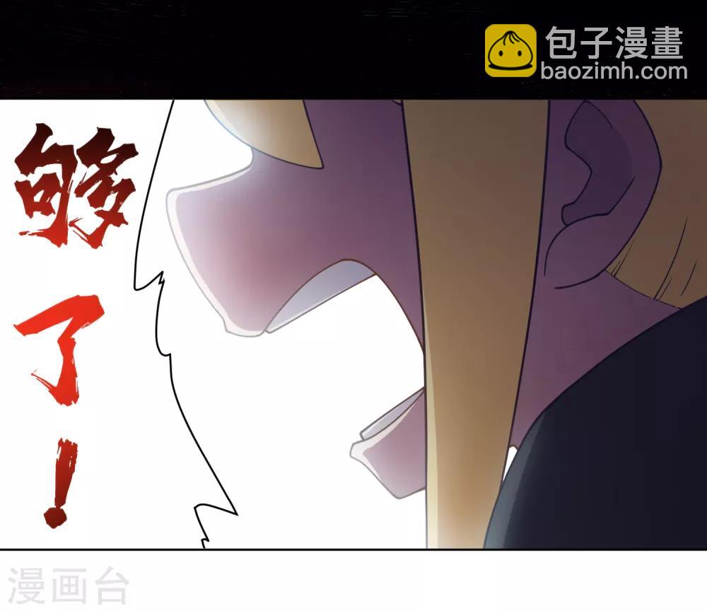 封·禁神錄 - 第80話 第一場 - 7