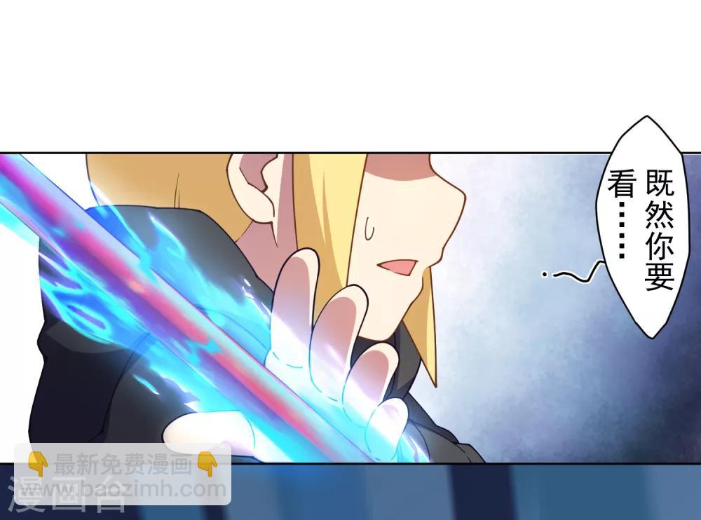 封·禁神錄 - 第80話 第一場 - 7