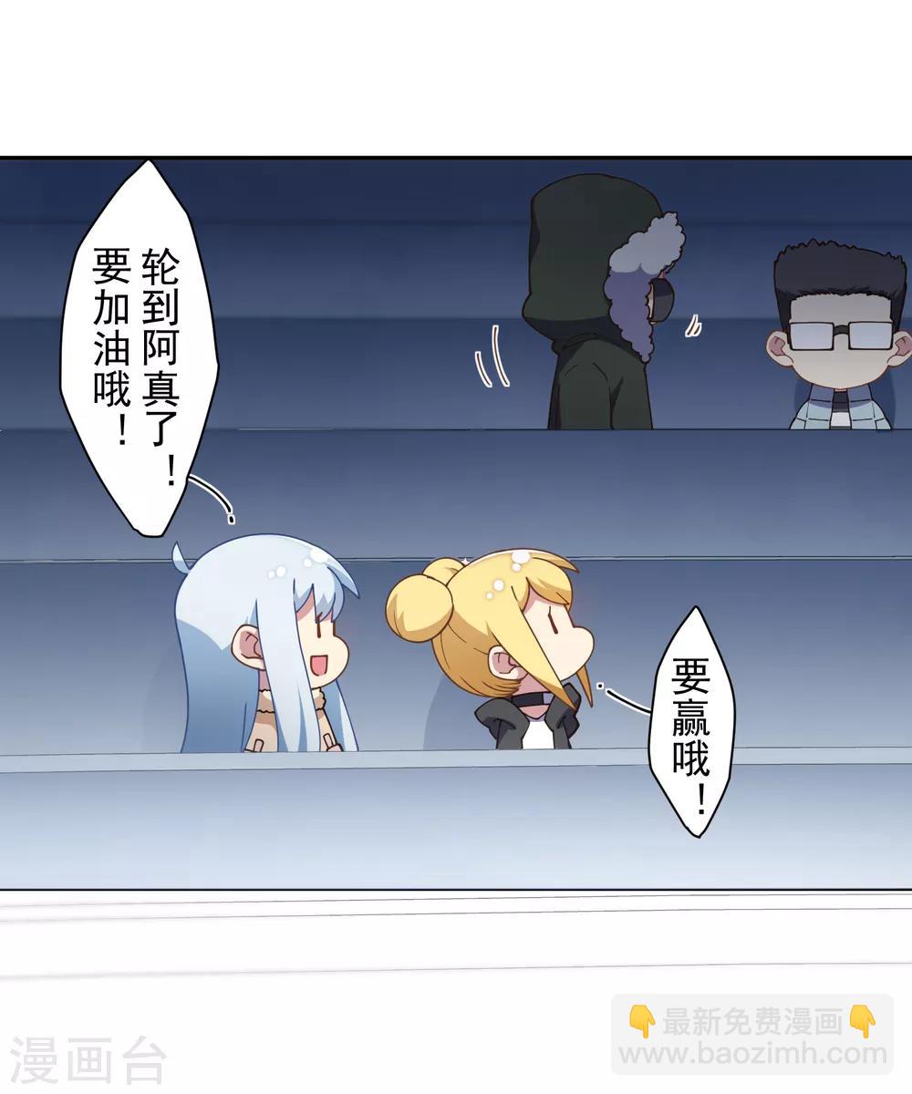 封·禁神錄 - 第84話 開局強襲 - 1