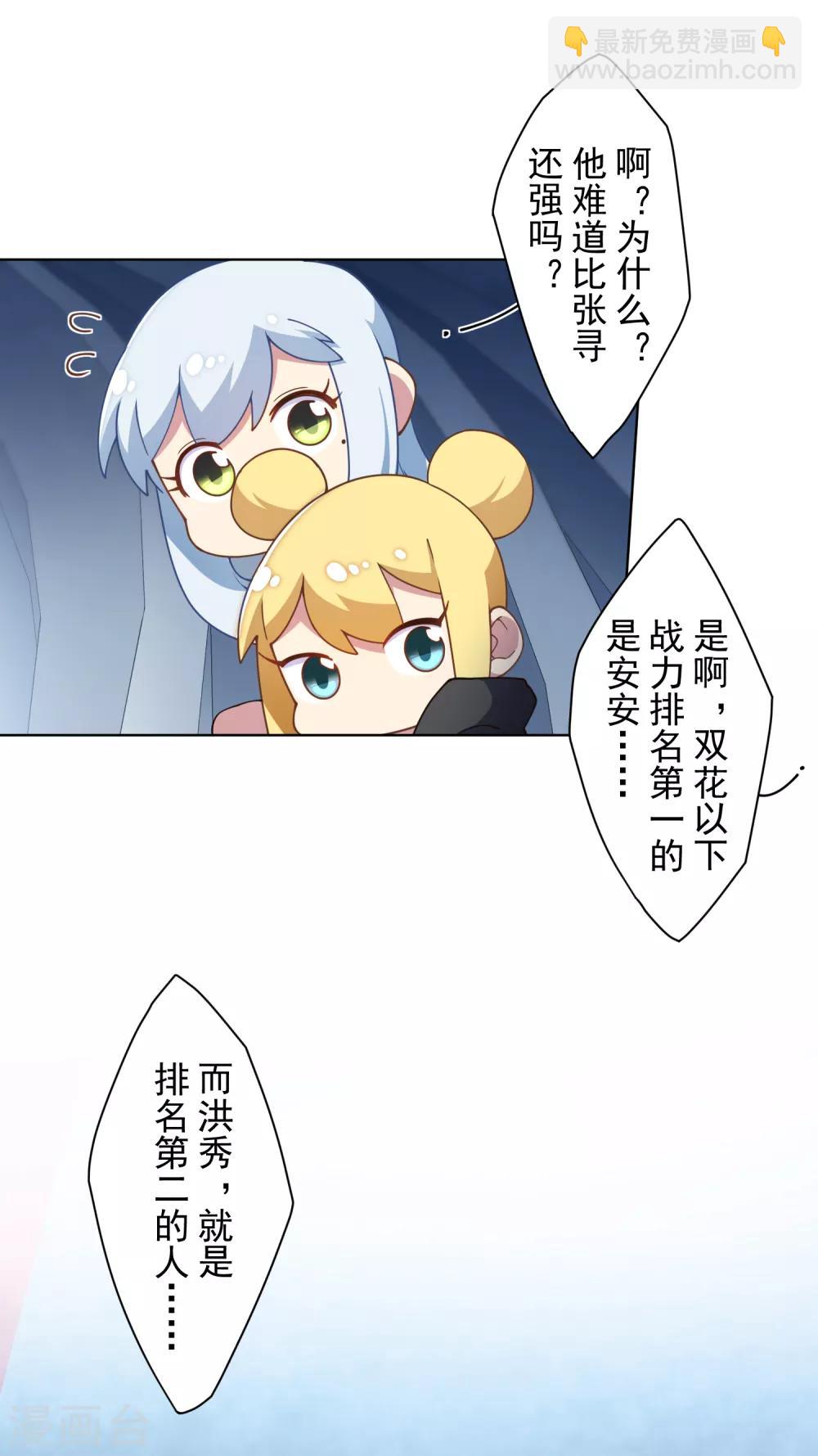 封·禁神錄 - 第84話 開局強襲 - 1