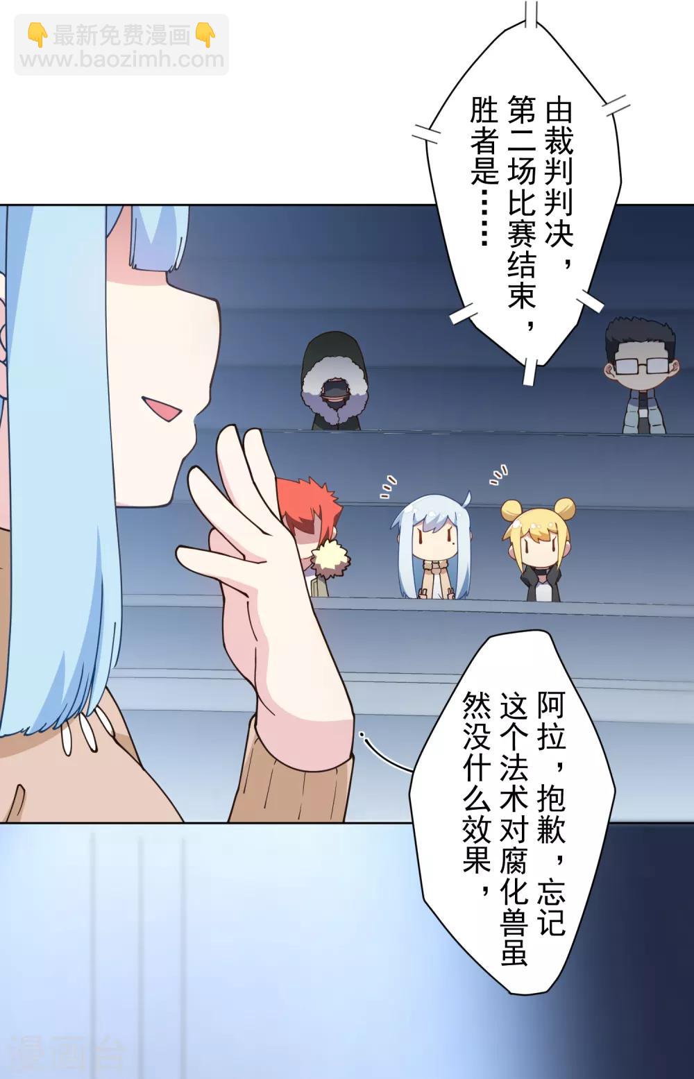 封·禁神錄 - 第84話 開局強襲 - 1