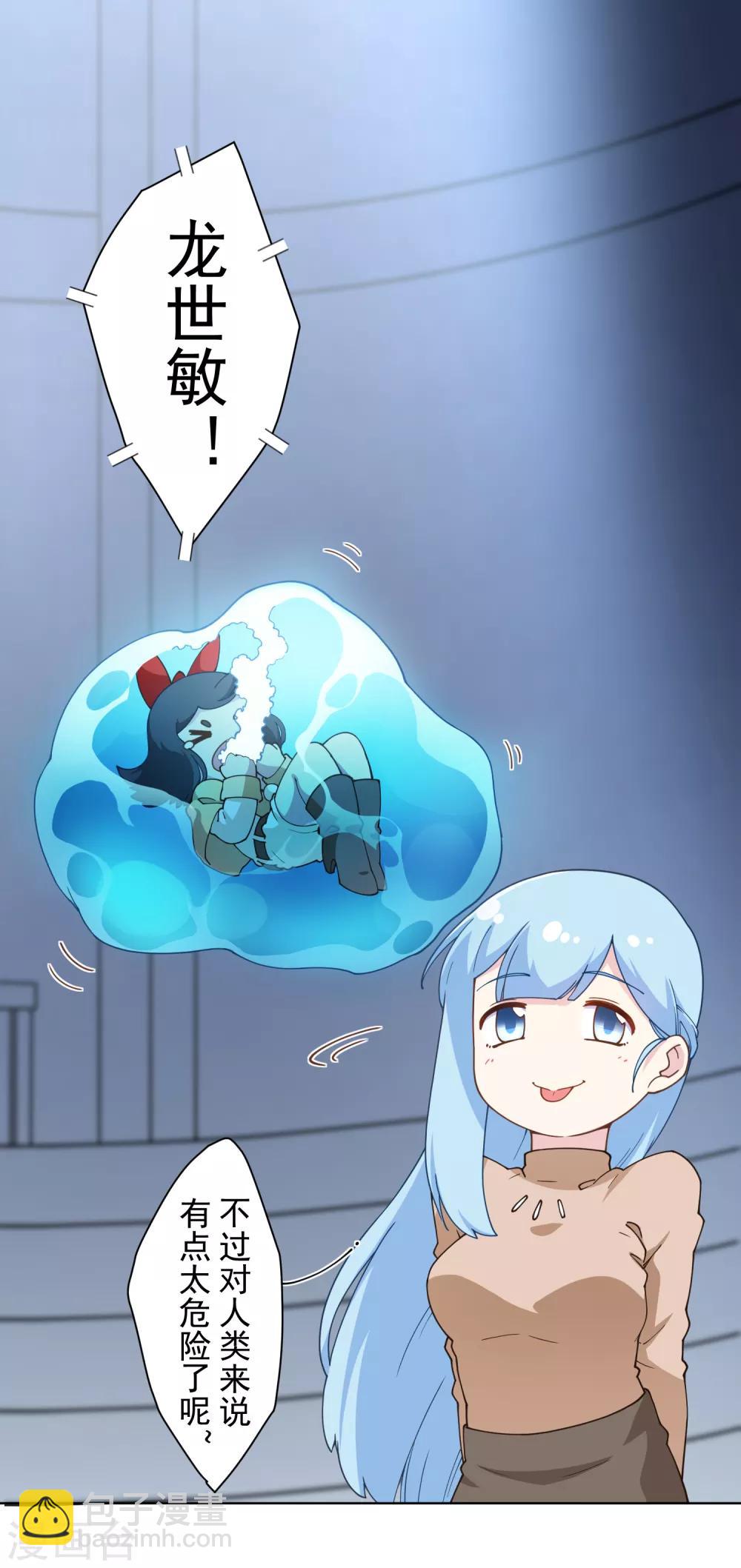 封·禁神錄 - 第84話 開局強襲 - 2