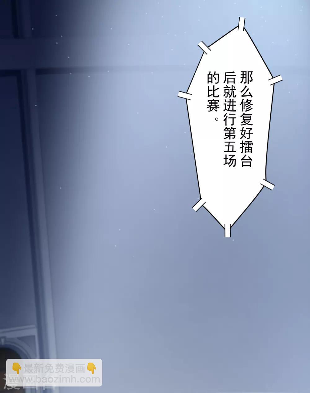 封·禁神錄 - 第86話 投降 - 5